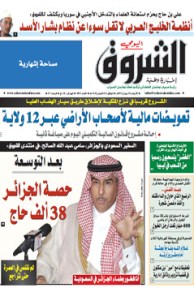 الأربعاء 19 جوان 2013