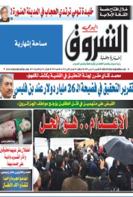 الخميس 14 مارس 2013