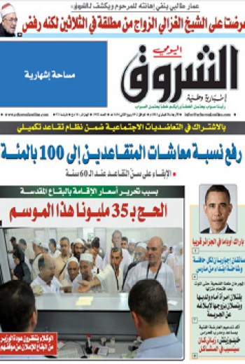 الأربعاء 20 فيفري 2013