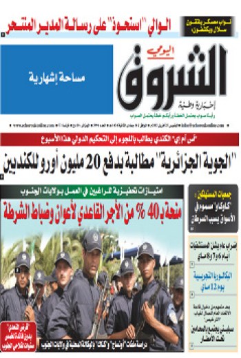 الخميس 25 أفريل 2013