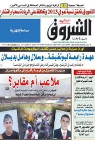 الإثنين 23 سبتمبر 2013