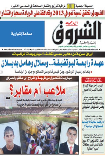 الإثنين 23 سبتمبر 2013