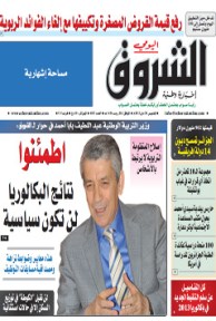 الخميس 30 ماي 2013