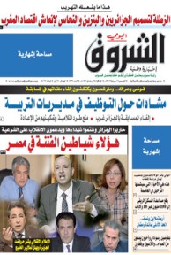 الخميس 11 جويلية 2013