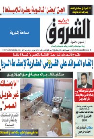 الخميس 28 فيفري 2013