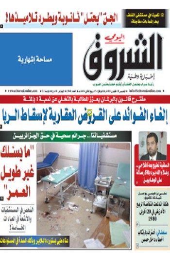 الخميس 28 فيفري 2013