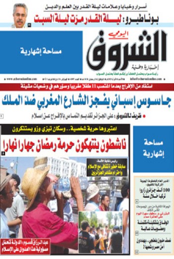 الأحد 04 أوت 2013