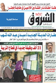 الأربعاء 09 أكتوبر 2013