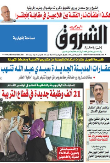 الأربعاء 09 أكتوبر 2013