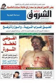 الأربعاء 23 أكتوبر 2013