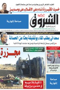 الإثنين 06 جانفي 2014