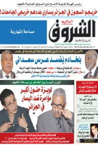 الأحد 12 جانفي 2014