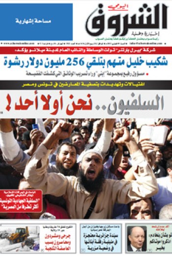 السبت 09 فيفري 2013