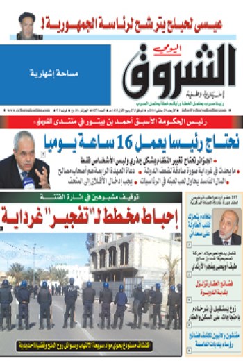 الأربعاء 29 جانفي 2014