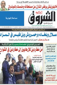 الأربعاء 08 جانفي 2014