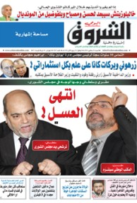 السبت 25 جانفي 2014