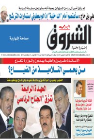 الإثنين 03 فيفري 2014