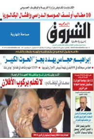 الأثنين 13 جانفي 2014