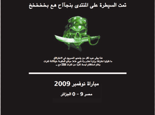 Egyptian hackers at a loose end target the “chat forum” of Echorouk's website