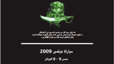 Des hackers Egyptiens sévissent encore en ciblant le “forum de discussion” du site web d'Echorouk