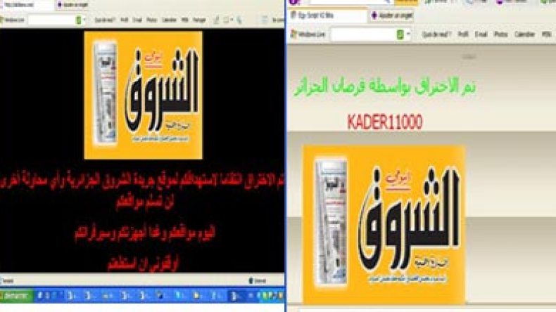 هاكر جزائري يرد على اختراق موقع الشروق وينال من مواقع مصرية
