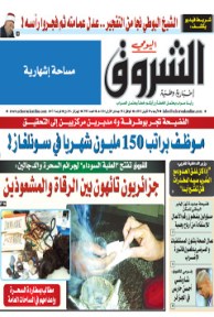 الأربعاء 10 أفريل 2013