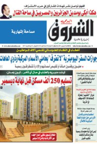 الثلاثاء 03 سبتمبر 2013