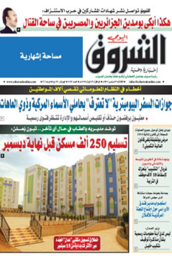 الثلاثاء 03 سبتمبر 2013