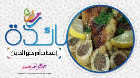 بيتزا بالعجينة المورقة، طاجين أصابع المارقاز(النقانق) بالدجاج، سلطة البطاطا، تحلية كريمة الكابريس والمورانغ