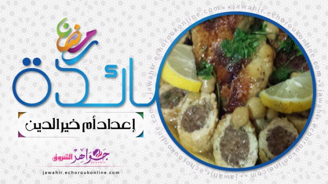 بيتزا بالعجينة المورقة، طاجين أصابع المارقاز(النقانق) بالدجاج، سلطة البطاطا، تحلية كريمة الكابريس والمورانغ
