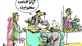 سيدات يستنجدن بـ”مسمن وبغرير” السوبيرات