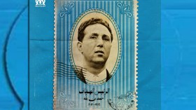 تذكر مارسيليا للاعبها بن بلة التفاتة حضارية من فريق يشجعه المغتربون