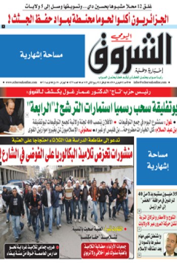 الأحد 02 فيفري 2014