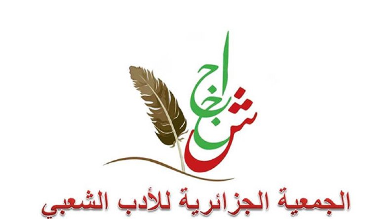 13 دولة في ملتقى الأدب الشعبي العربي ببسكرة