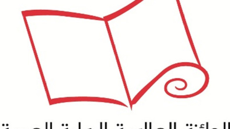 جائزة “البوكر” تقصي الرواية الجزائرية من قائمتها الطويلة