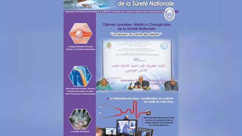 إصدار إعلامي طبي للمديرية العامة للأمن الوطني