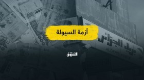أزمة السيولة.. هل أثرت الأزمة الصحية على عمل المؤسسات البريدية؟