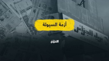 أزمة السيولة.. هل أثرت الأزمة الصحية على عمل المؤسسات البريدية؟