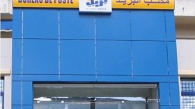 نظام البراي لتمكين المكفوفين والصم البكم من سحب أموالهم
