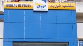 التحقيق مع عصابة مختصة في سرقة أموال المواطنين من الحسابات البريدية