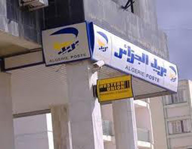 Ramadhan: ouverture des bureaux de poste en nocturne