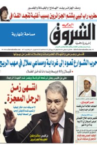 الإثنين 20 جانفي 2014