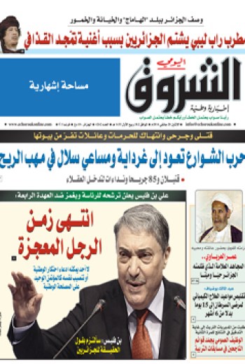 الإثنين 20 جانفي 2014