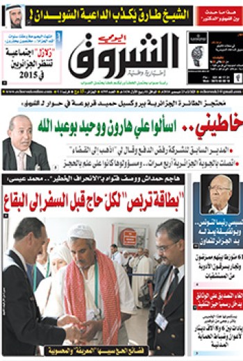 الثلاثاء23 ديسمبر 2014