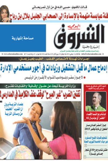 الثلاثاء 14 جانفي 2014