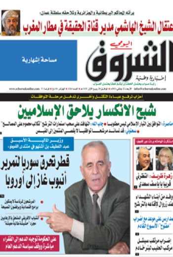 الأربعاء 22 جانفي 2014