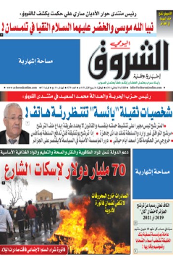 الثلاثاء 28 جانفي 2014