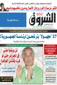 الثلاثاء 21 جانفي 2014