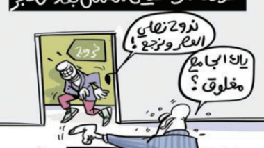 عودة الموظفين للعمل