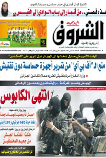 الأحد 20 جانفي 2013